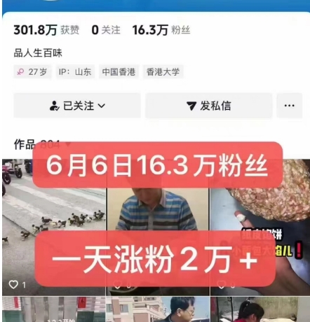 外面卖5000最新抖音搬运涨粉技术，新玩法，一分钟一条，一天涨粉2W，苹果安卓都可用