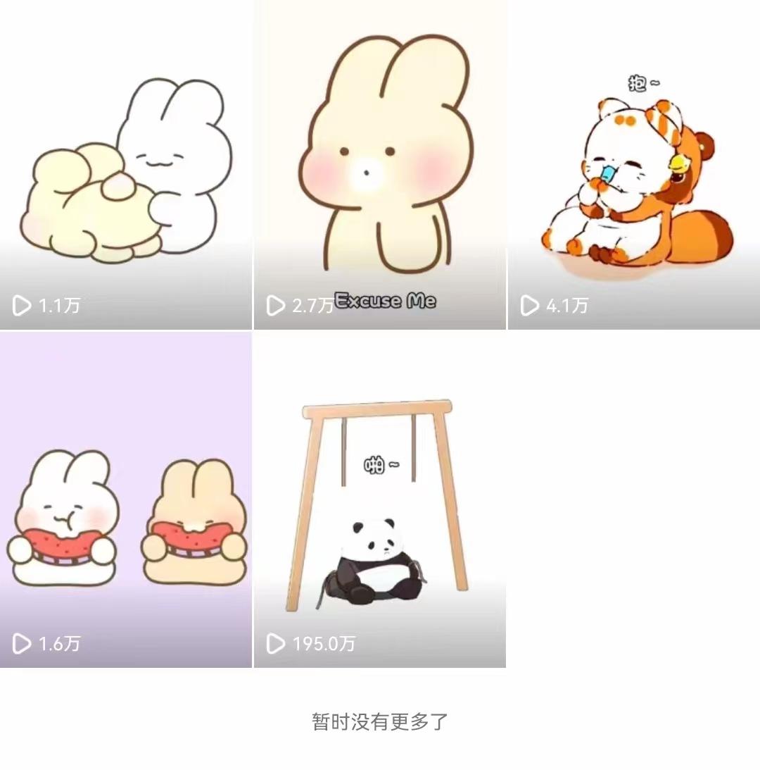 (8567期)动画一刀剪项目，一分钟一条原创，流量爆炸，一个月收徒28个，小白轻松上手-冒泡网