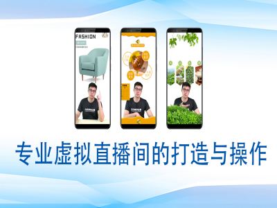 bac51293a0c33cfe2530f5be74e20a76.jpeg 个人虚拟直播间的搭建与操作,专业虚拟直播间的打造与操作