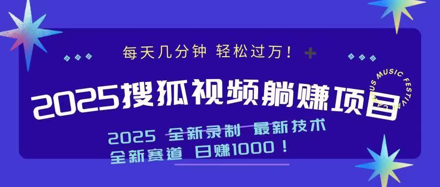 2025最新看视频躺赚收益项目 日赚1000-冒泡网