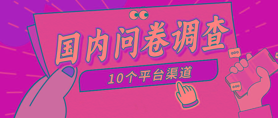 bd788cd0e5f906b67005a2e2ff462b40.jpeg (9732期)简单选题问卷调查,每天12张,新手小白无压力,不需要经验