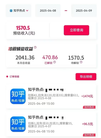 bf835cf91d95997df8fbecb0f64ef84b.jpeg 利用小红书种草知乎漏洞,零成本疯狂拉新日入数张,新手小白可操作