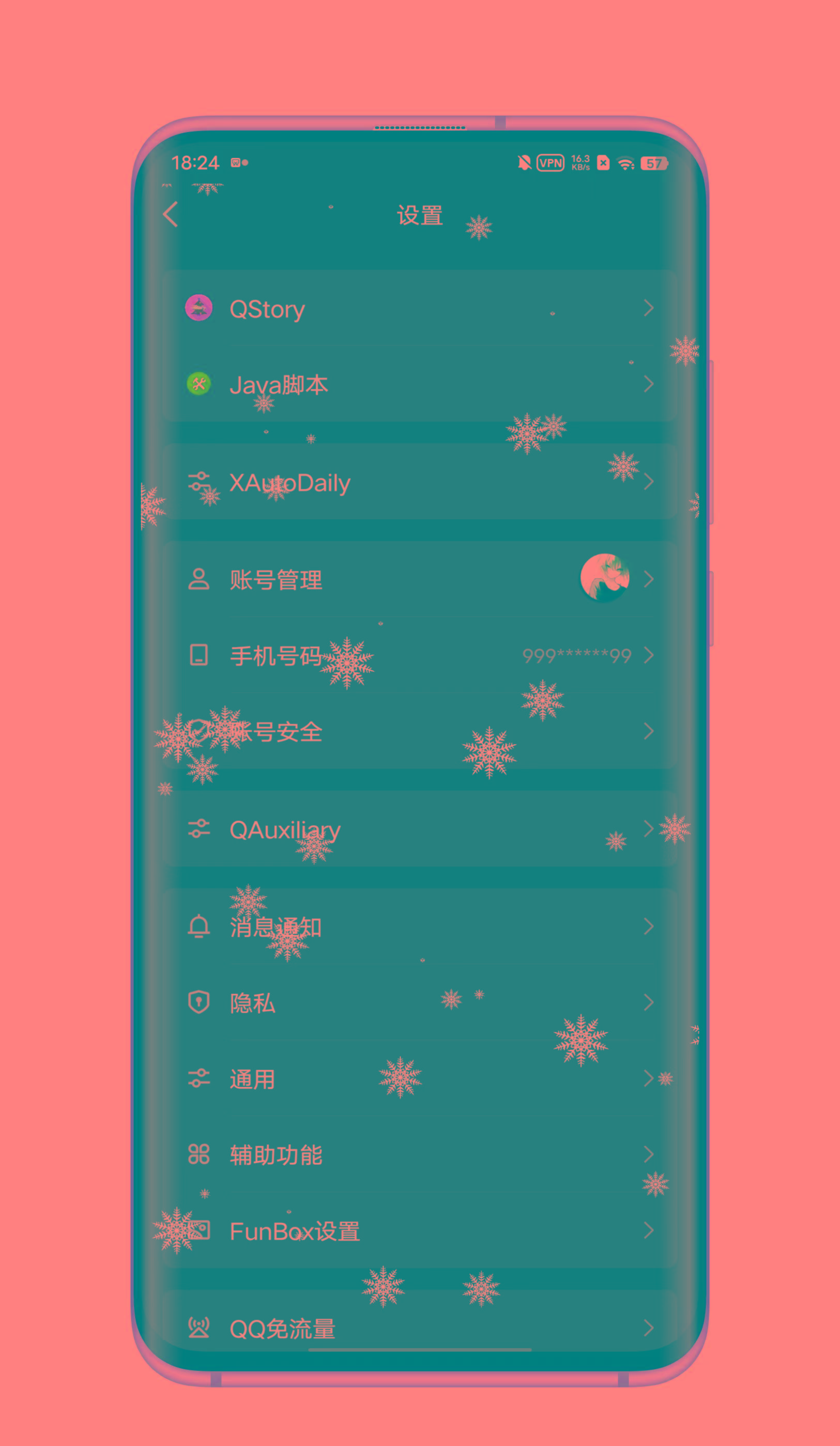 QQ内置模块 各种功能-冒泡网