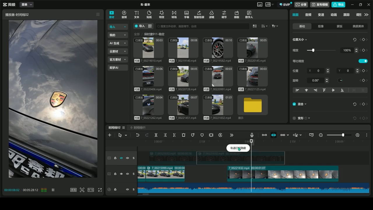 c2dda2f2de92fa0526496a41d0bde609.png 星创·剪映电脑版思维案例课(更新11月)