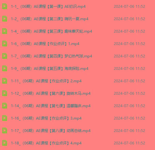 最新AE动画培训班-第六期：插画绘画太保守如何突破(教程+素材