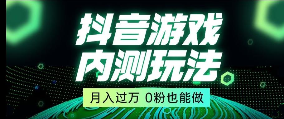 市面收费2980元抖音星图小游戏推广自撸玩法，低门槛，收益高，操作简单，人人可做【揭秘】-冒泡网