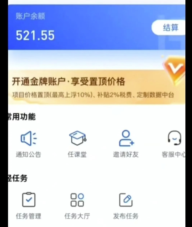 c5a9a2d11ca85b24d85ea4f2b2db096e.jpeg 夸克拉新单价11米最新玩法揭秘,一天收入5张实操详解