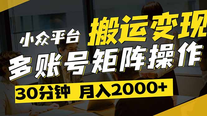得物平台变现新蓝海！无脑复制热门视频，多账号同步运营，每天半小时躺…-冒泡网