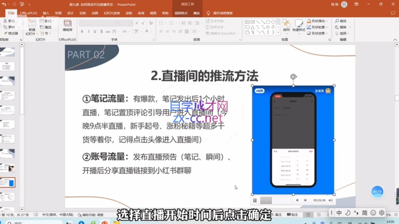 当儿姐姐·小红书流量私教