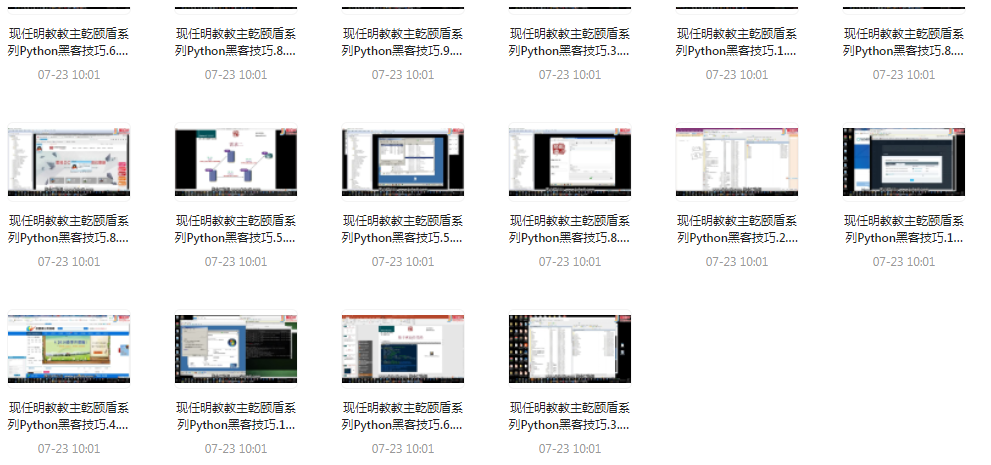 Python黑客技巧课程-冒泡网