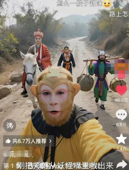 cb15ec27b259f9a4194f5c14a2f384a6.jpeg 太夸张!一个视频接近100W赞,用AI制作西游记Vlog视频,全流程拆解来了(附万能提示词)