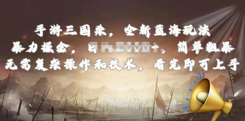 手游三国杀最新蓝海玩法，简单粗暴，无需复杂的操作和技术，看完即可上手【揭秘】-冒泡网