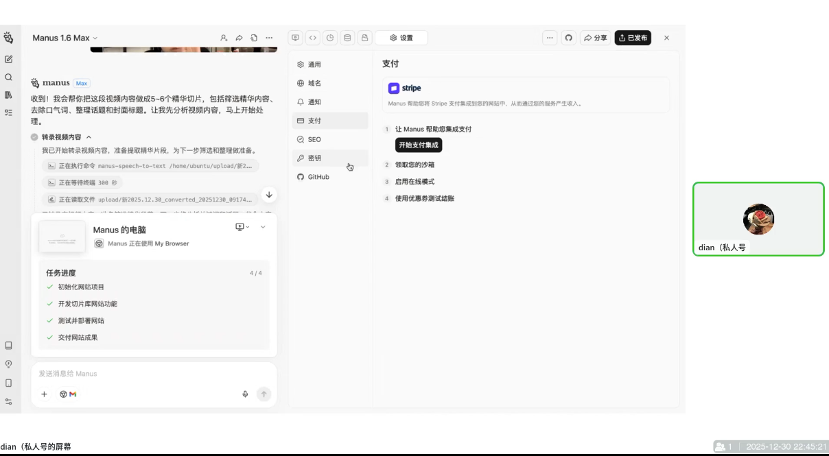 d0c6be62c5f5399998b6e73090cafacf.png 迪安·AI市场部增长飞轮,从1-100的电商内容提效实战(更新2026)