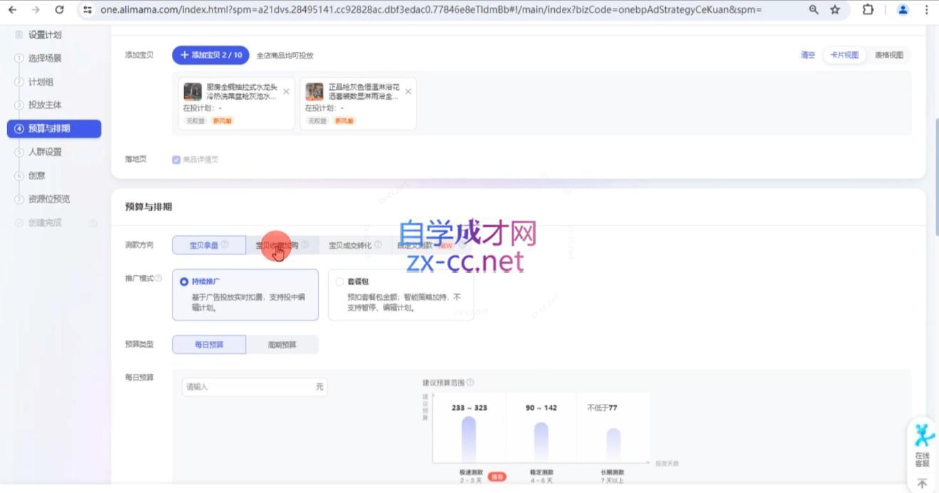 d22a63d811debce30f9bc4ea64f62b73.jpeg 卡卡老师·淘宝低成本爆款流实战私教课