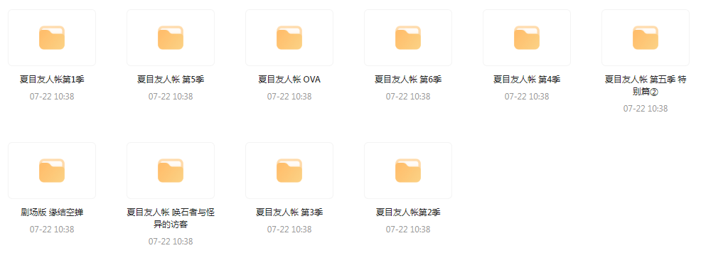 夏目友人帐 【1-6季+OVA+剧场版】-冒泡网