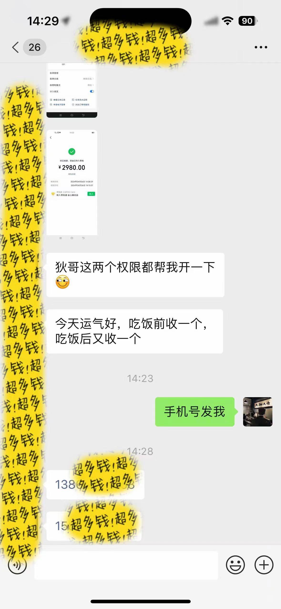 (9819期)知识付费特训营，互联网项目的天花板，没有之一，小白轻轻松松月入三万+