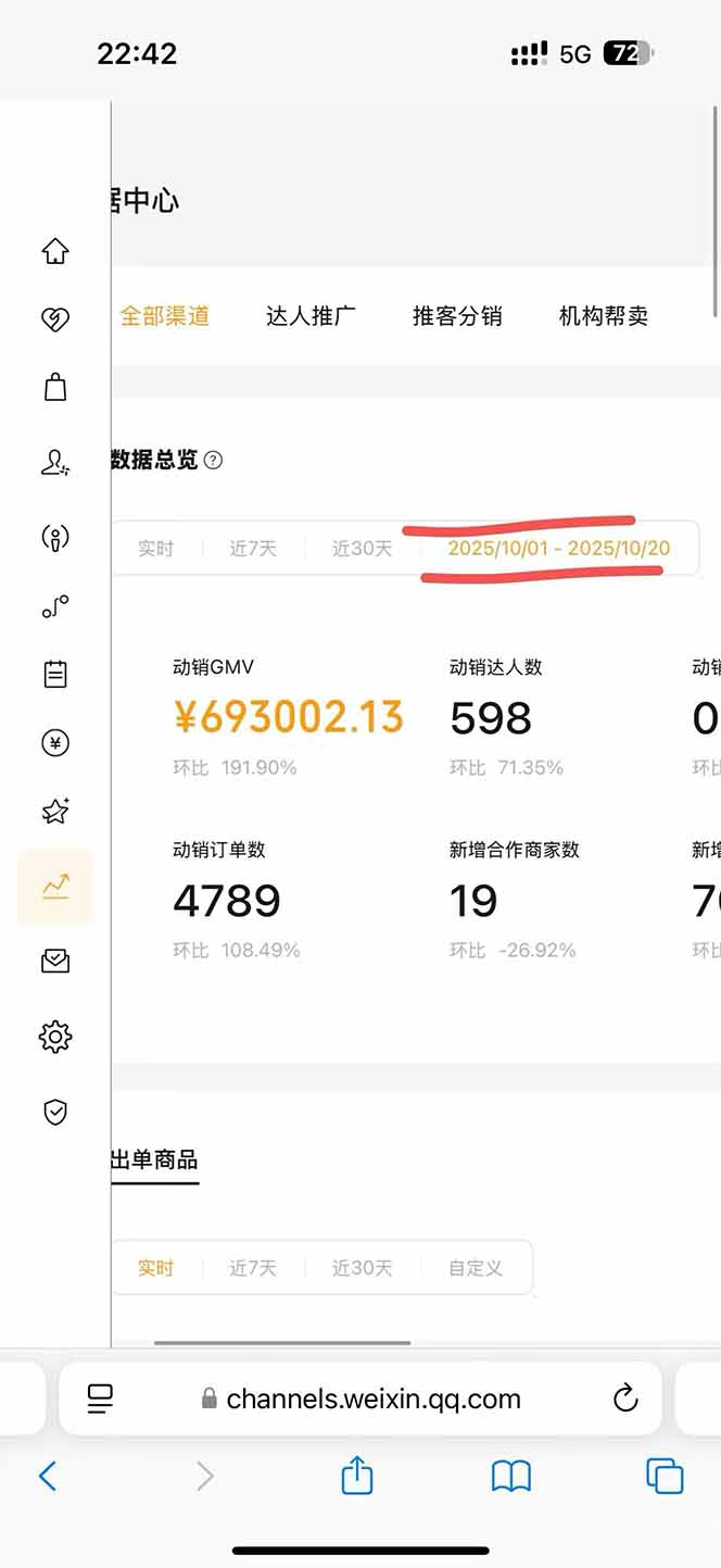 2025视频号0撸项目，5分钟一个号，日入1000+，人人可做
