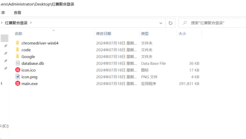 红薯聚合登录软件+源码 适合账号多的朋友 统一管理-冒泡网