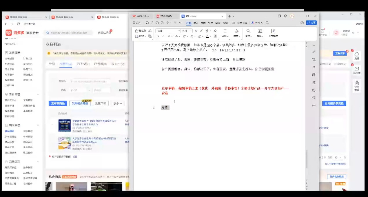 力辛电商·多多虚拟类目玩法实操-冒泡网