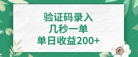 看图识字，5秒一单，单日收益轻松400+【揭秘】-冒泡网