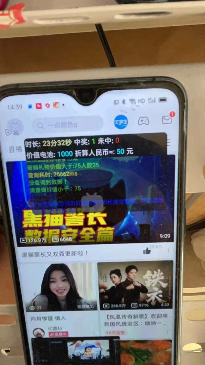 最新哔哩哔哩AI智能抢红包脚本，单机单号一天5-50+【智能脚本+使用教程】-冒泡网