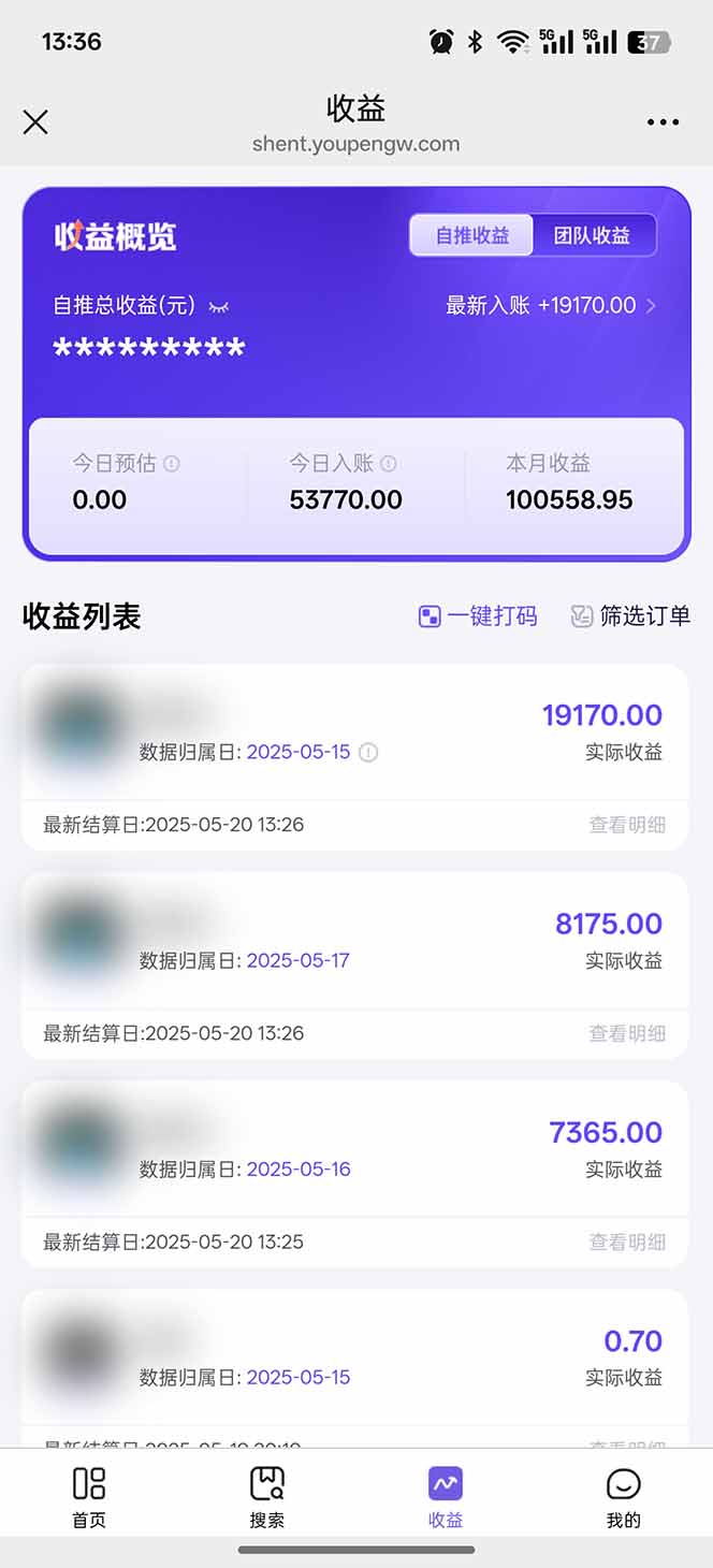 即梦APP推广爆力拉新，收益上限极高，月入6位数，AI风口落地实操项目。