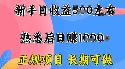 全年可变现项目，收益高无门槛，正规项目，长期可做，一天收益1k+一台电脑在家创业【揭秘】-冒泡网