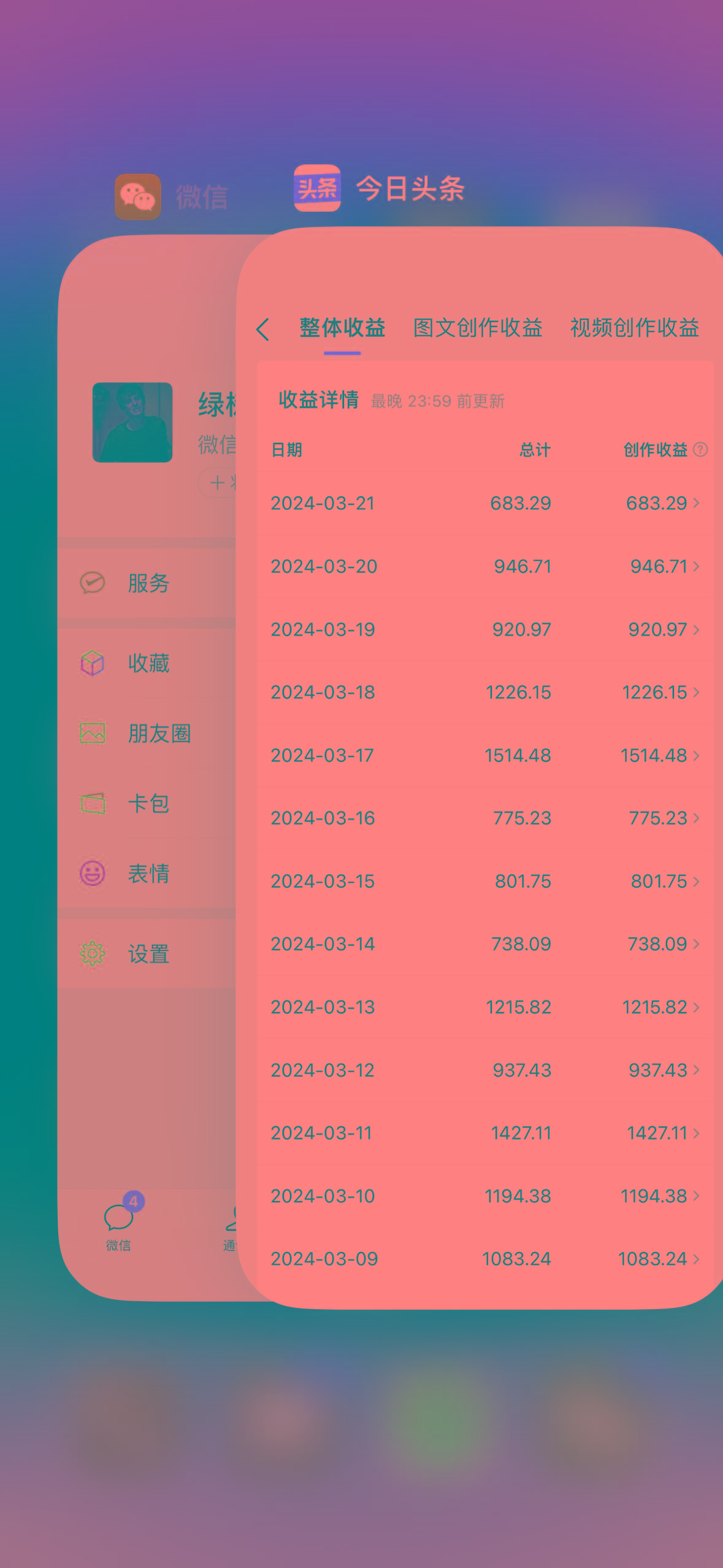 (9569期)发视频撸收益，软件无脑批量剪辑，第一天发第二天就有钱