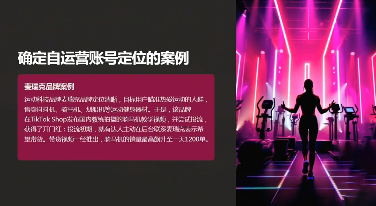 老吴·TikTok跨境电商新手起号与运营全攻略-冒泡网