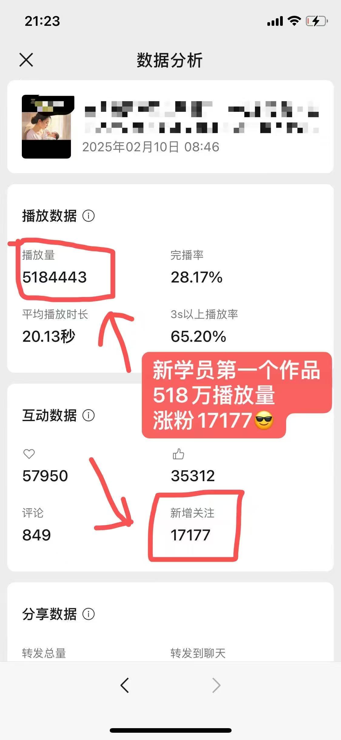 e830ba9d53f7a2b3b0553be74c60bb3d.jpeg 外面卖998的AI短视频教辅资料带货,抖音跟视频号都可以做,快速起号(素材+课程)