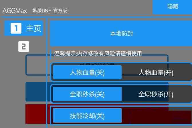 DNF韩服免费插件-冒泡网