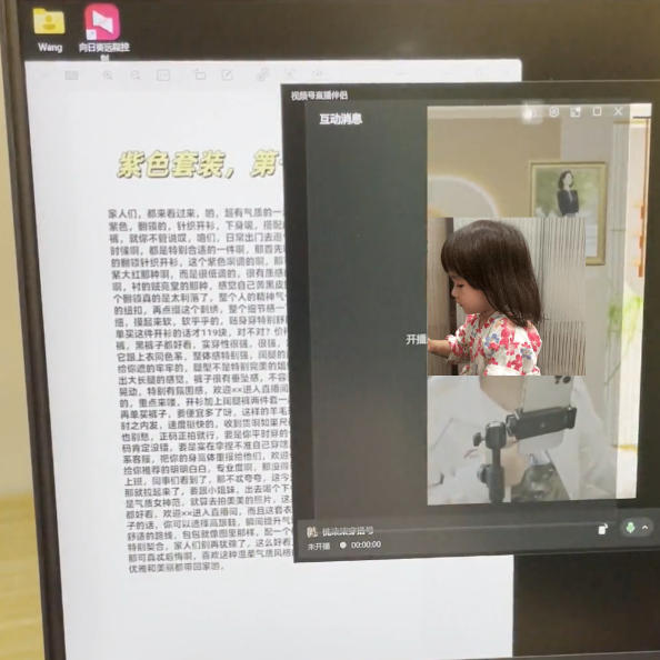 eb024a3c599c118a81fc1ea6f7a1e249.jpeg 视频号虚拟无人直播带货中老年服装赛道,不用真人出镜、不用租场地,轻松实现持续出单稳定盈利