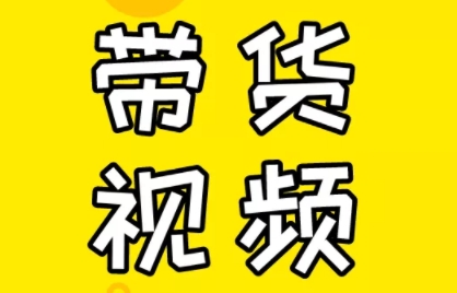 芒果老师·教你做抖音短视频和直播带货-冒泡网