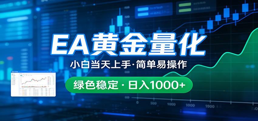 24小时不间断挣美金，小白当天上手，简单易操作，绿色稳定，日入1000+-冒泡网