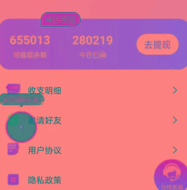 新平台薅羊毛小项目,5毛钱一个广告,提现无门槛!一天140+-冒泡网