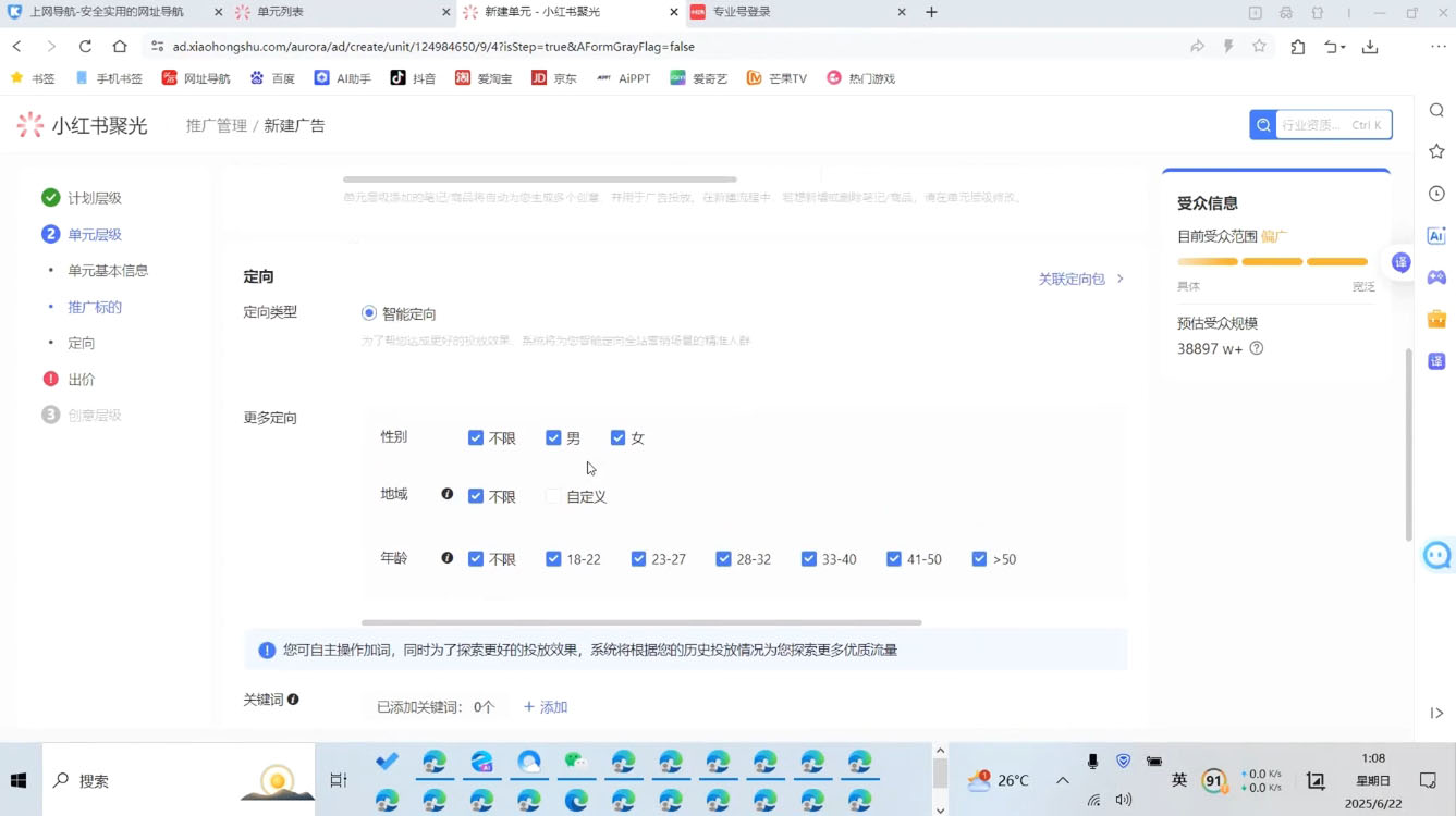 edd9bf7a9552d92dcb187706c2609af5.jpeg 烽哥·小红书聚光投流实操课程