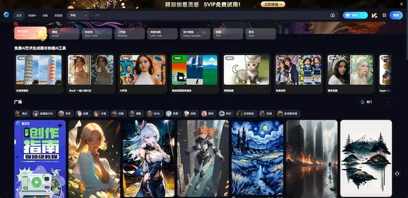 海艺AI｜AI绘画-冒泡网