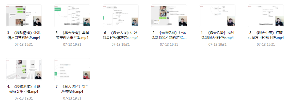 【脱单珍藏的教程】【脱单秘籍】聊天高手聊妹教程轻松吸引女神-冒泡网