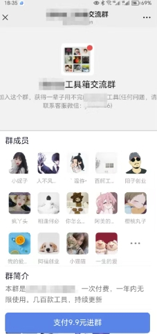 f134a8cf289000bcde7f038c80b675cb.jpeg 2025实操工具软件类领域公众号,多种变现方式分享