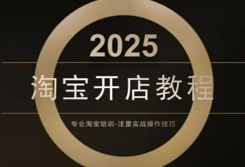老邓电商·淘宝开店运营教程直通车(更新11月)-冒泡网