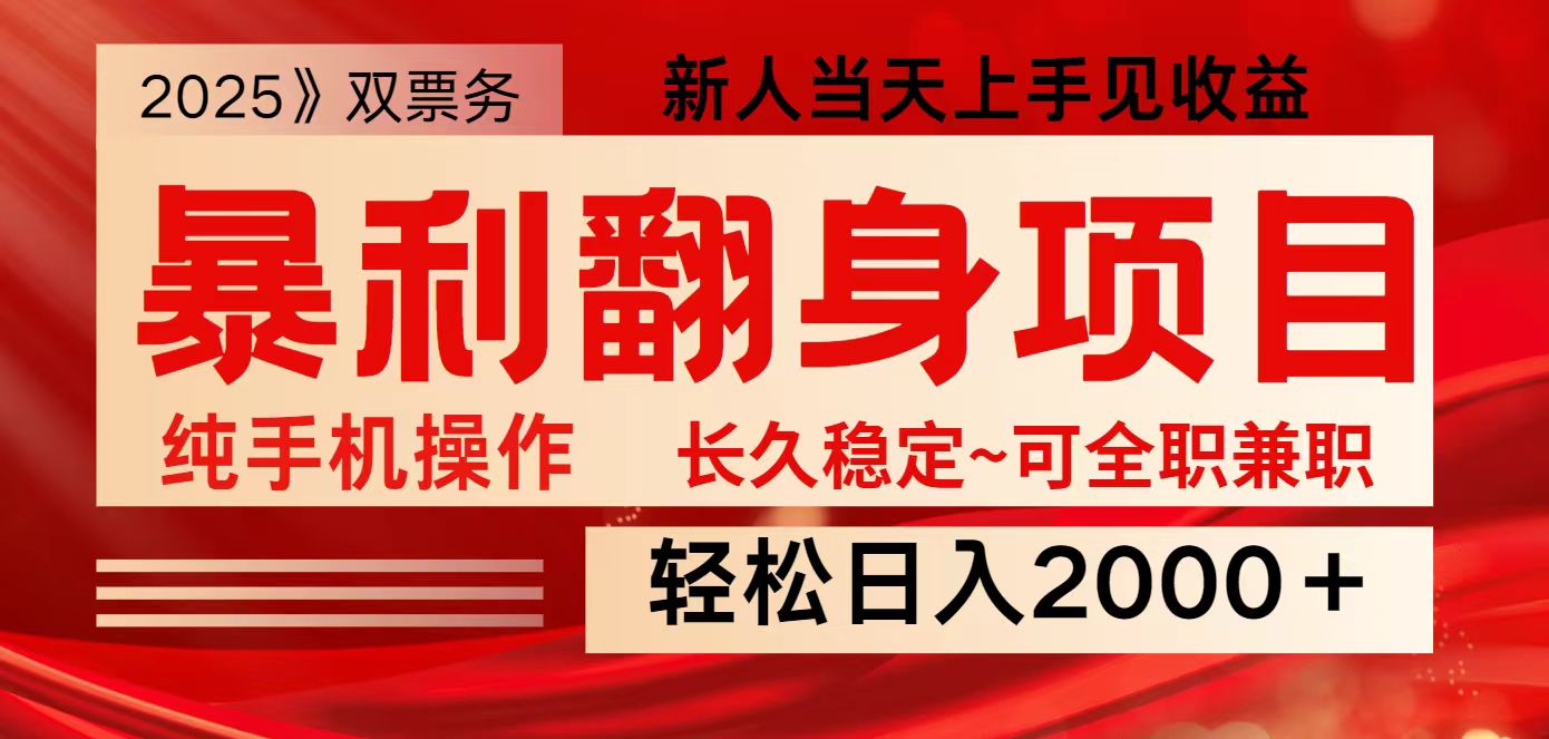 全网独家高额信息差项目，日入2000＋新人当天见收益，最佳入手时期-冒泡网