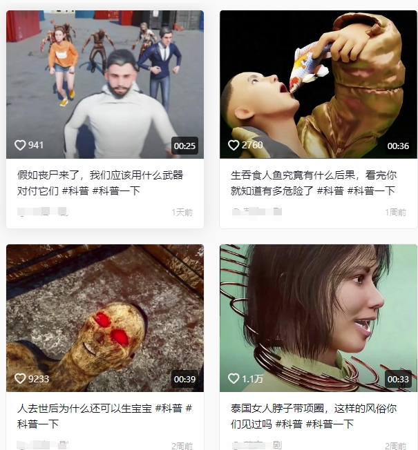 f255d70d541571ed6fe171ffd5eb578b.jpeg 抖音3D动画科普类视频制作教学,新赛道流量大,撸伙伴计划广告分成,收益高