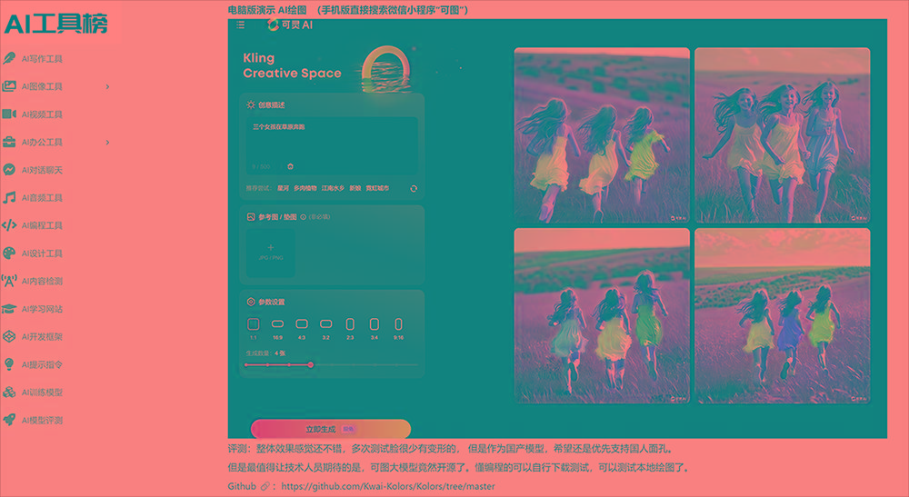 f285f18df3e0172f3cc54bfca2f7cc57.jpeg 发现一个牛x的AI导航 里面Ai工具还不少