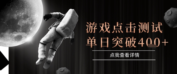 2025最新整合游戏平台，整合页游端游，自动点击单日收入突破4张+【揭秘】-冒泡网