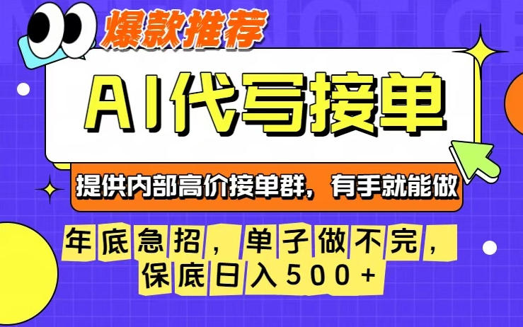 年底急招，操作简单，没有门槛，有手就行，保底日入5张+【揭秘】-冒泡网