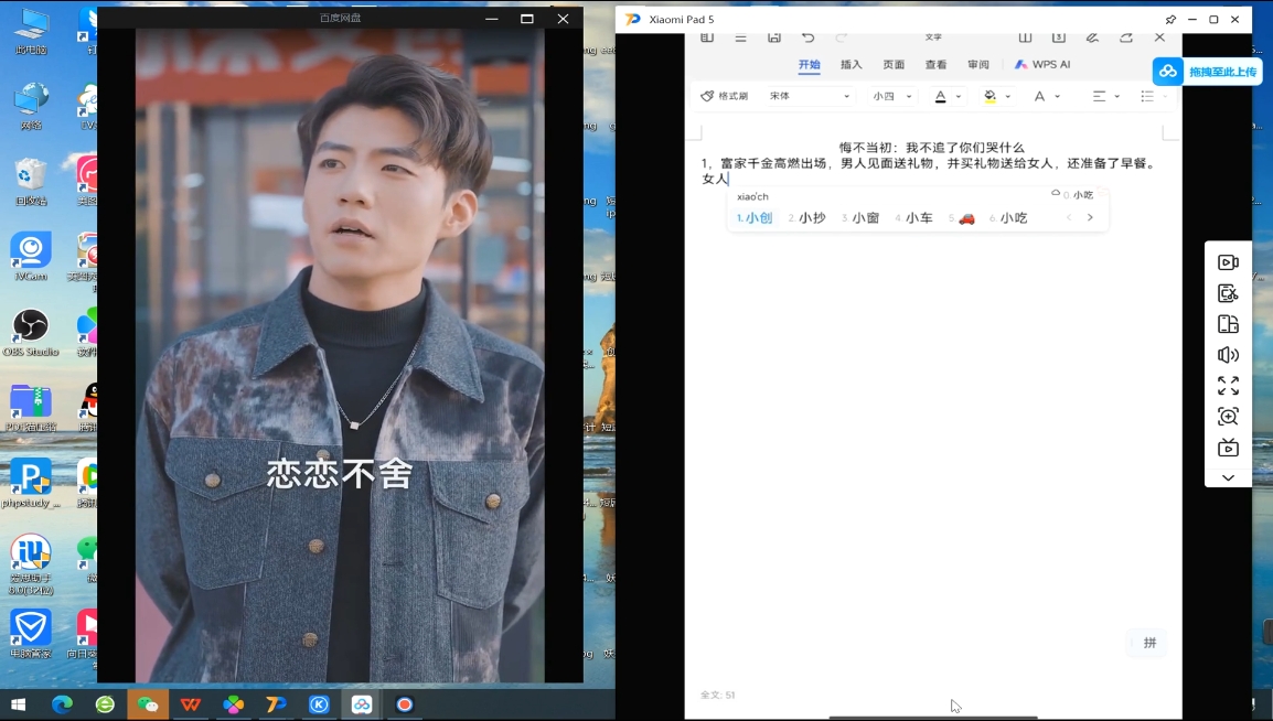 米晨·短剧实操教学-冒泡网