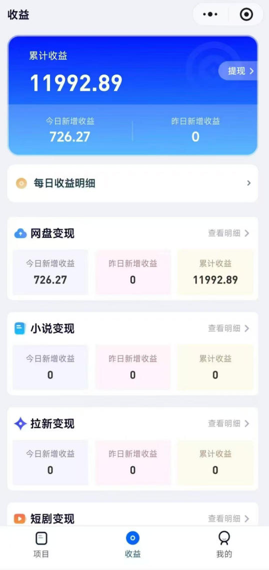 f699dffdd1747c271172b64dfbfe8aa9.jpeg 高维流量矩阵实战,从网盘拉新到推特X+TG全自动变现实战教学,打造长期被动收入