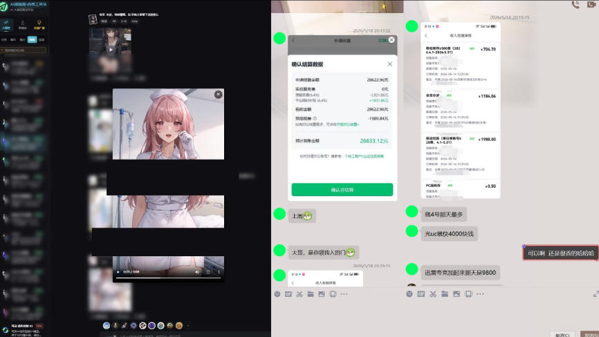 f6b923d23cafe4889afd59d7527c013d.jpeg 最新AI动态漫+网盘,AI赋能网盘拉新,几秒一条拉爆收益