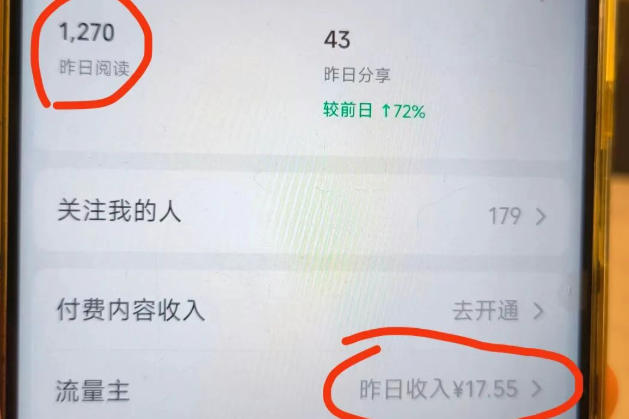 f96dc87211abe9e82dccd903bc7cc62c.jpeg 高产值公众号流量主项目陪跑营,发文章-起播放量-收益直接产生,一篇爆文收益1k+
