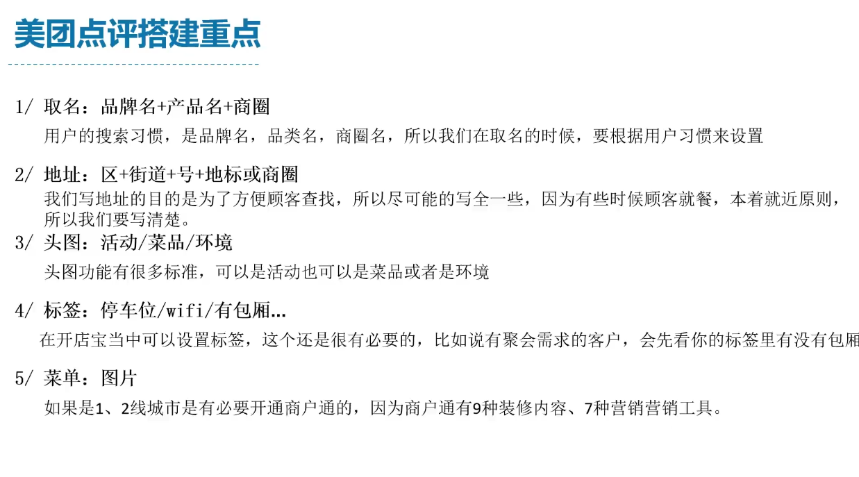 f9849e57de178a6190c78a002a30432a.png 泽哥·餐饮爆店闭环玩法